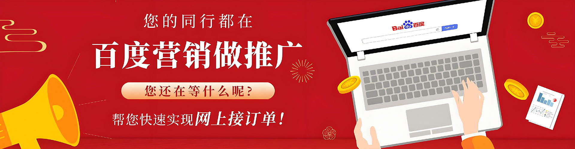 平房百度竞价排名
